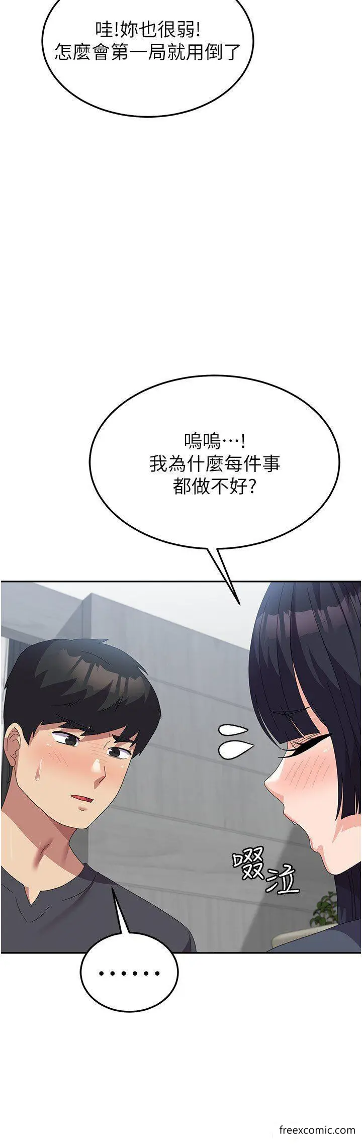 漫画《国军女大生》第45话第39张图