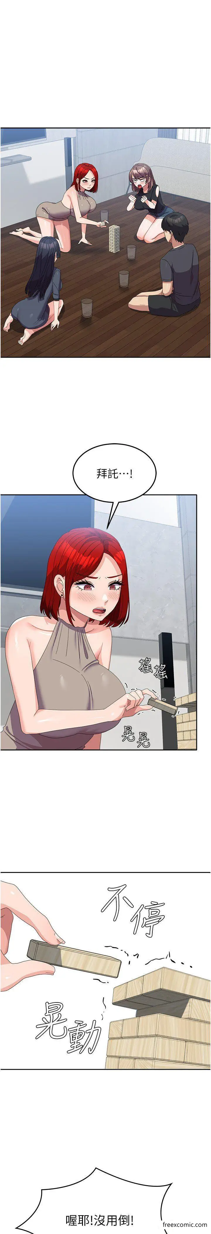 漫画《国军女大生》第45话第4张图
