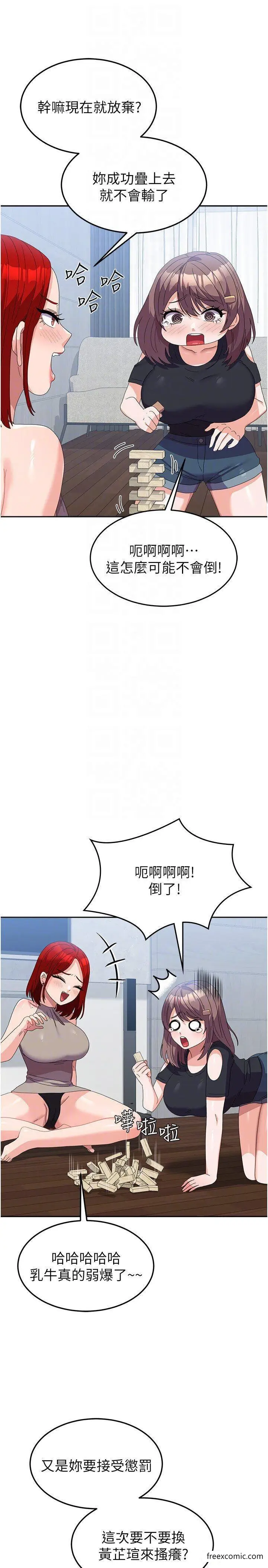 漫画《国军女大生》第45话第6张图