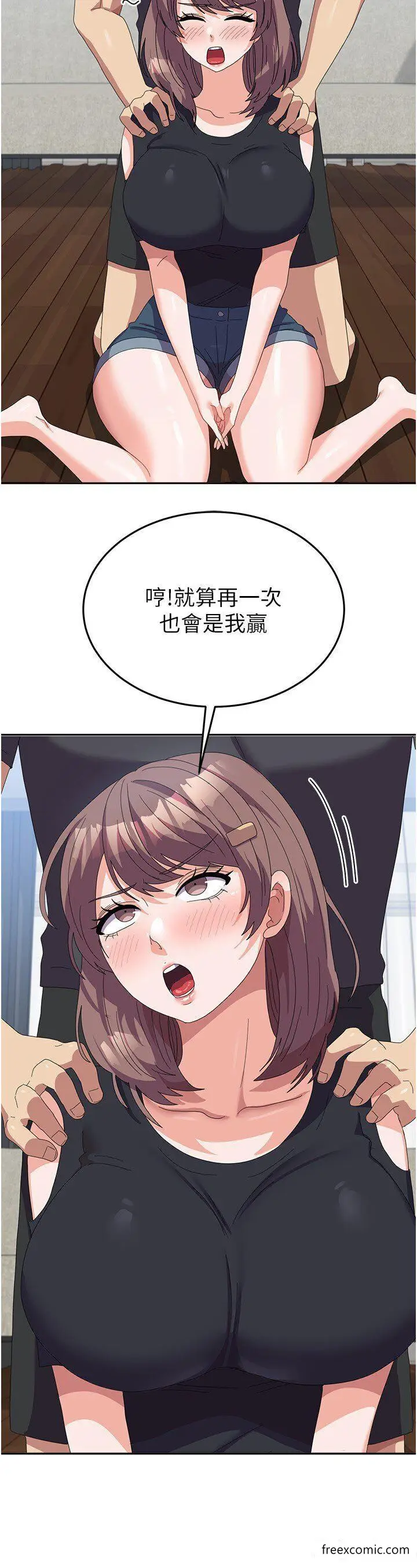 漫画《国军女大生》第45话第9张图
