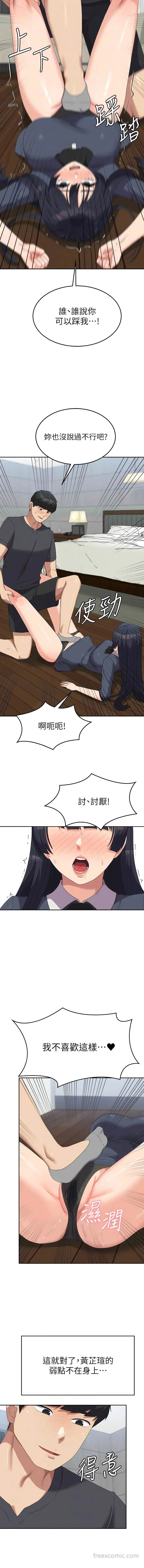 漫画《国军女大生》第46话第10张图