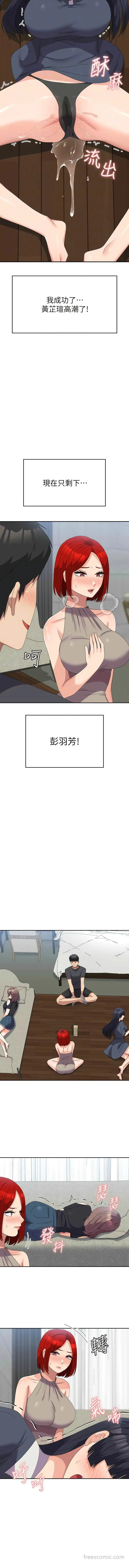 漫画《国军女大生》第46话第12张图