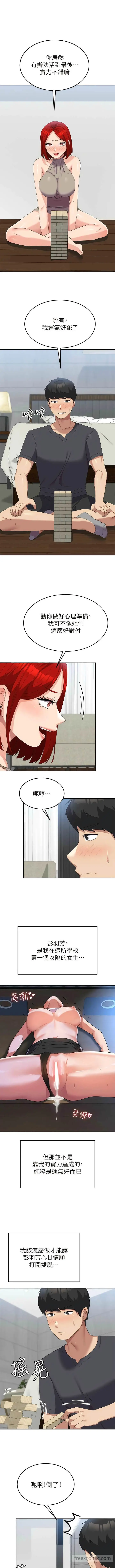 漫画《国军女大生》第46话第13张图