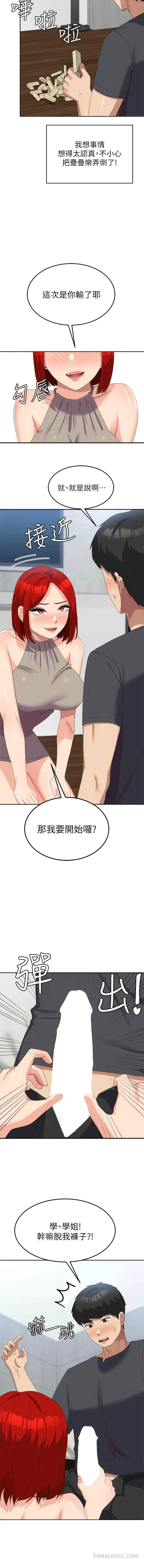 漫画《国军女大生》第46话第14张图