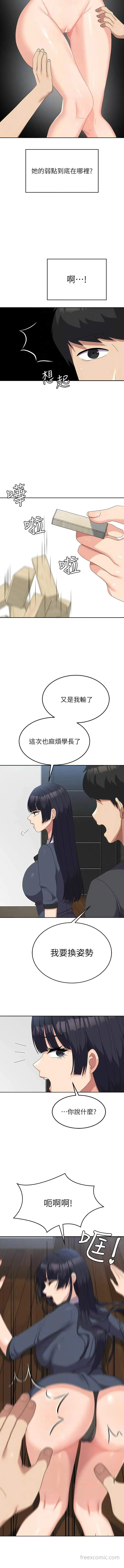 漫画《国军女大生》第46话第8张图