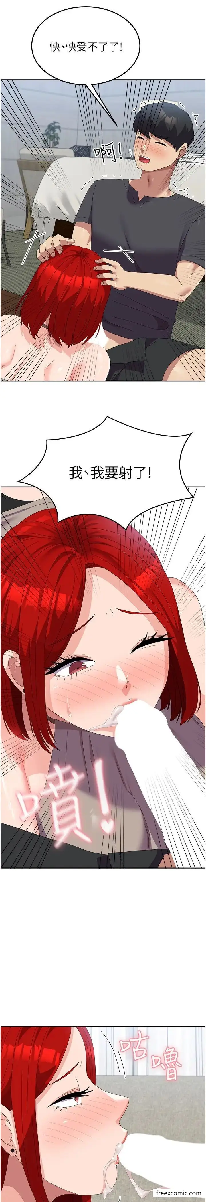 漫画《国军女大生》第47话第11张图