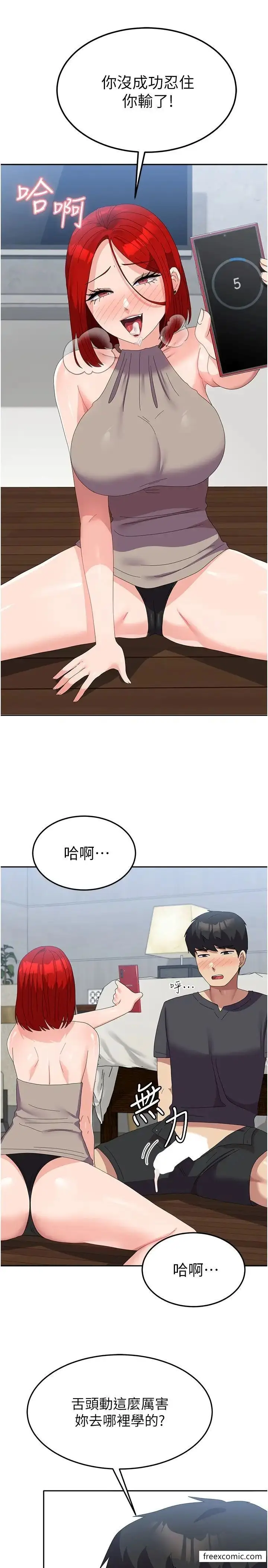 漫画《国军女大生》第47话第13张图