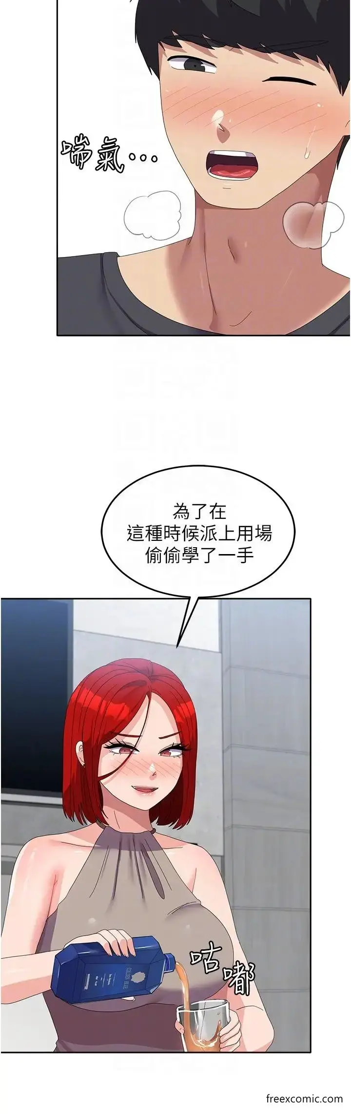 漫画《国军女大生》第47话第14张图