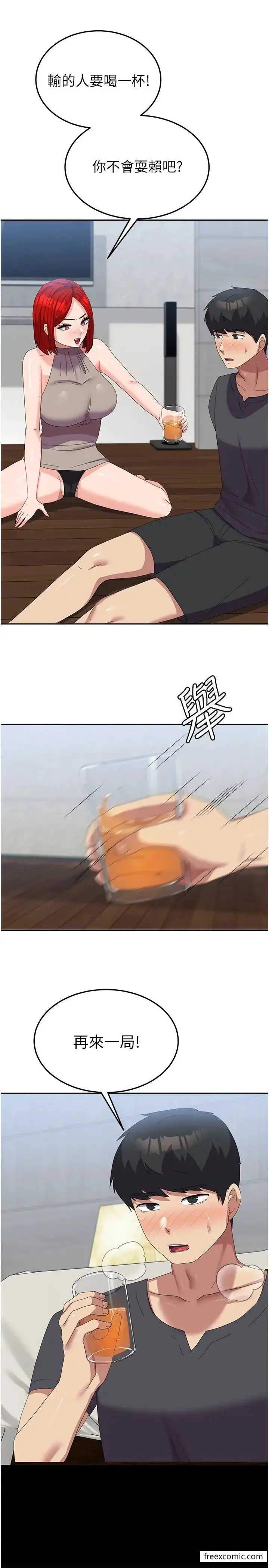 漫画《国军女大生》第47话第15张图