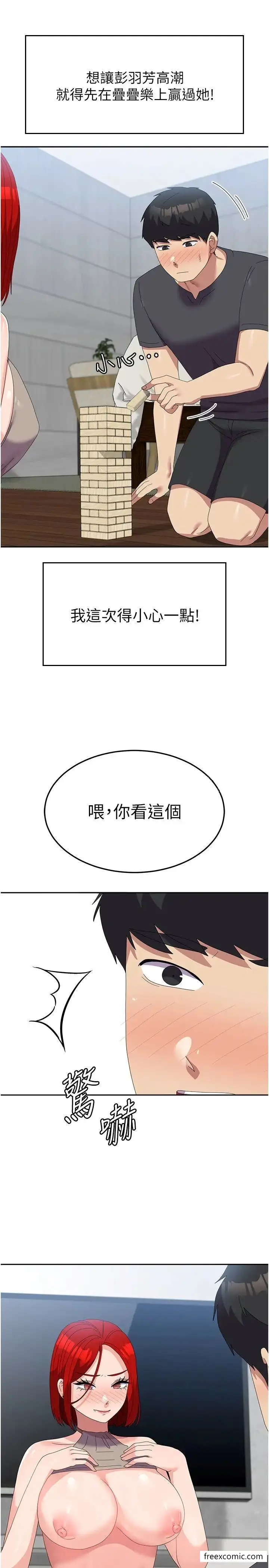 漫画《国军女大生》第47话第17张图