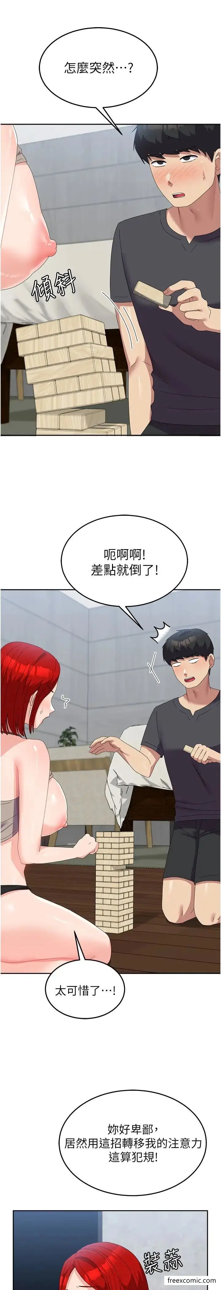 漫画《国军女大生》第47话第19张图