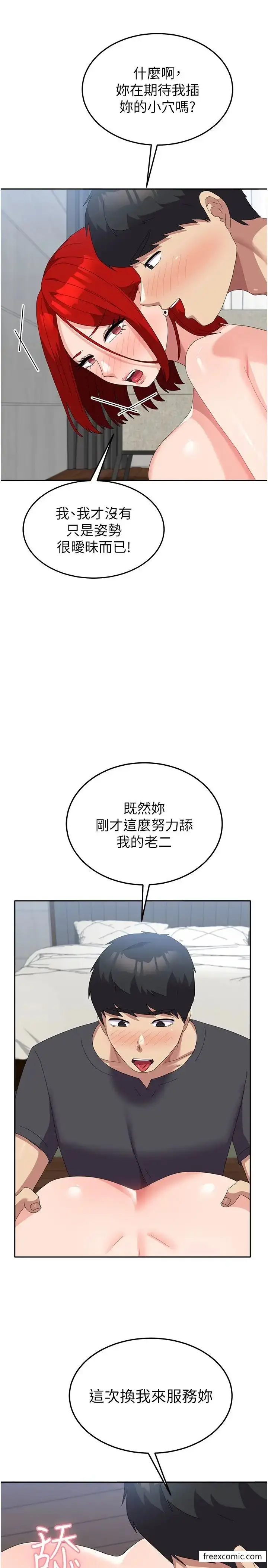 漫画《国军女大生》第47话第25张图