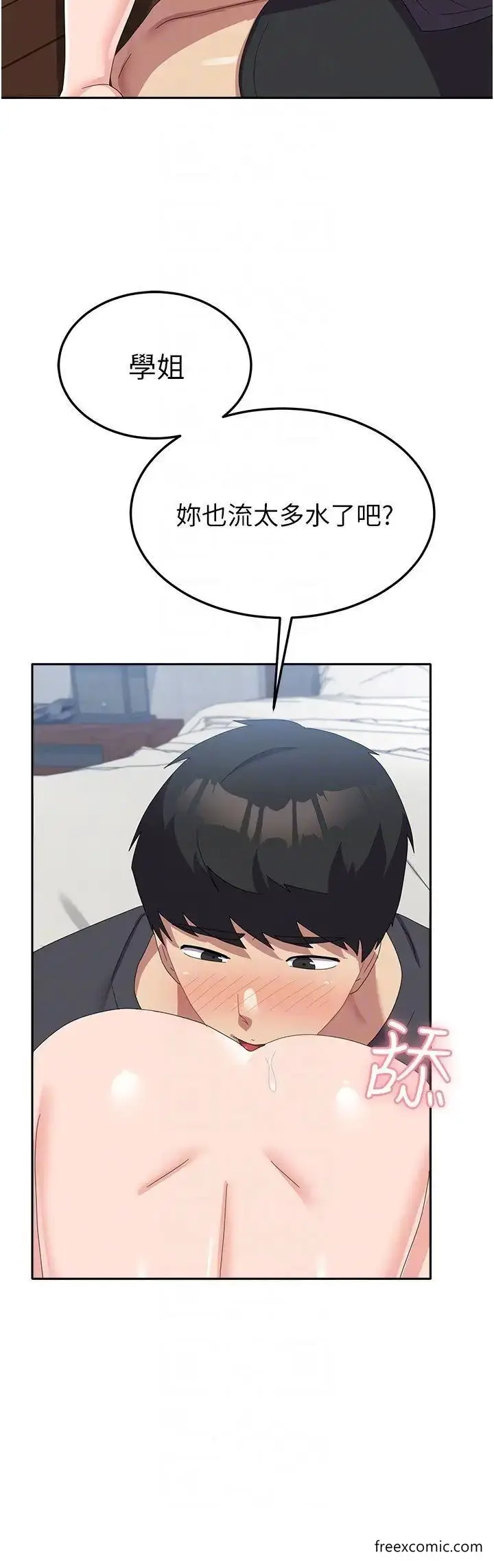 漫画《国军女大生》第47话第28张图
