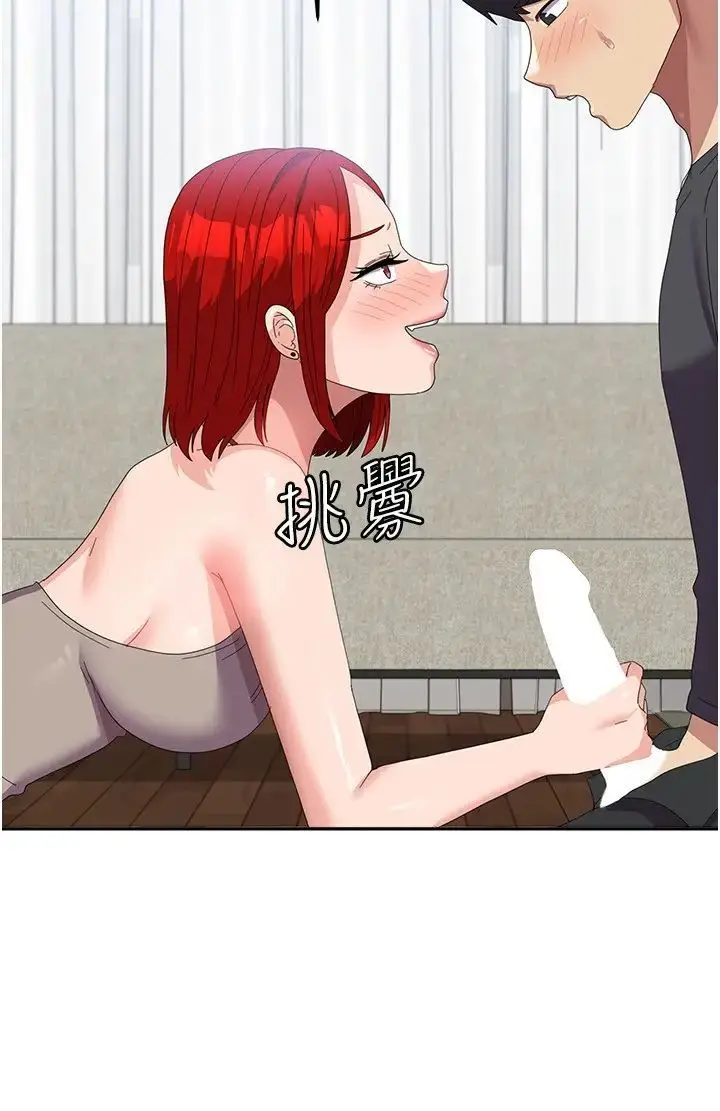 漫画《国军女大生》第47话第4张图