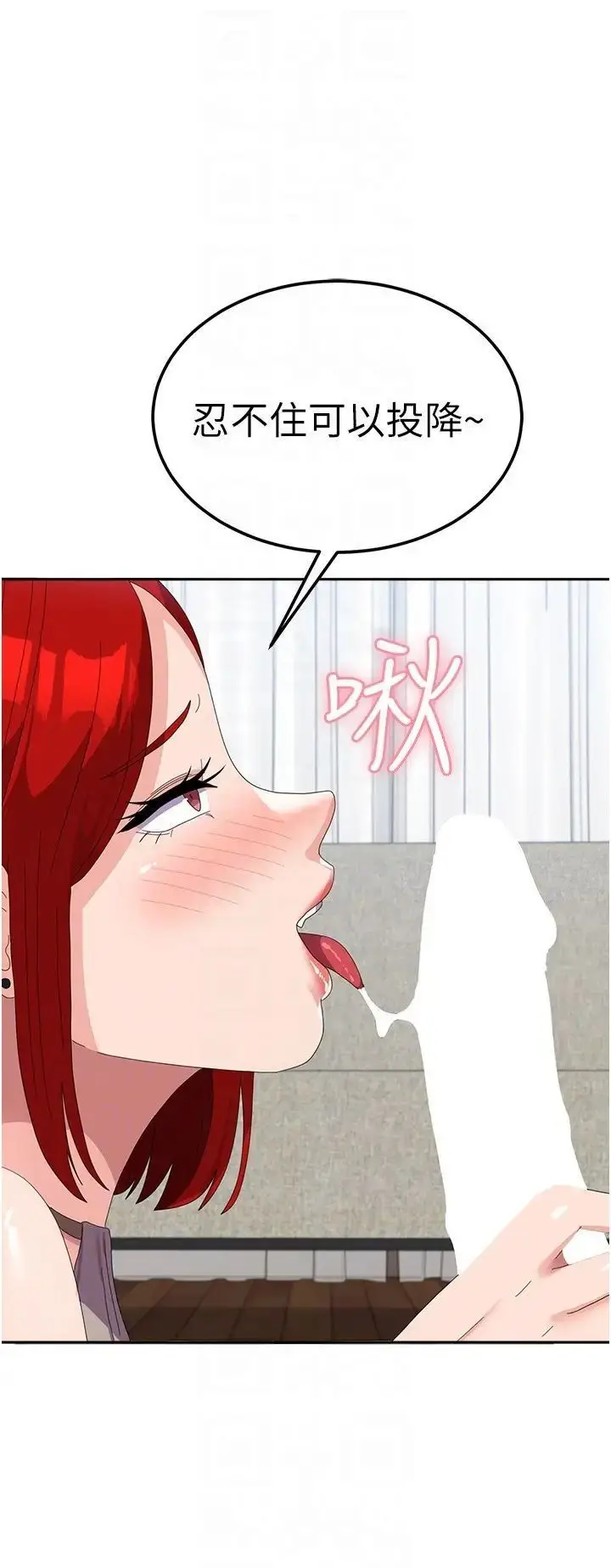 漫画《国军女大生》第47话第6张图