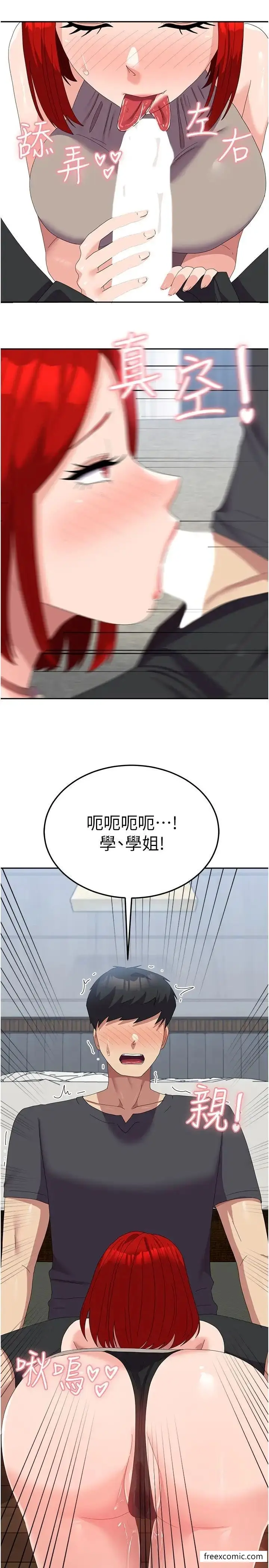 漫画《国军女大生》第47话第9张图