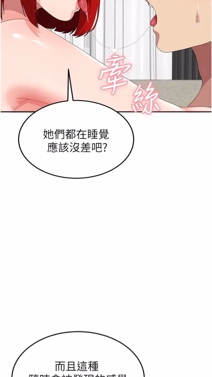 漫画《国军女大生》第48话第11张图