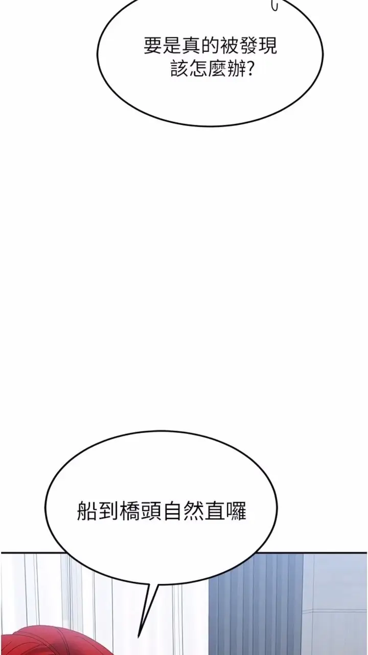漫画《国军女大生》第48话第13张图