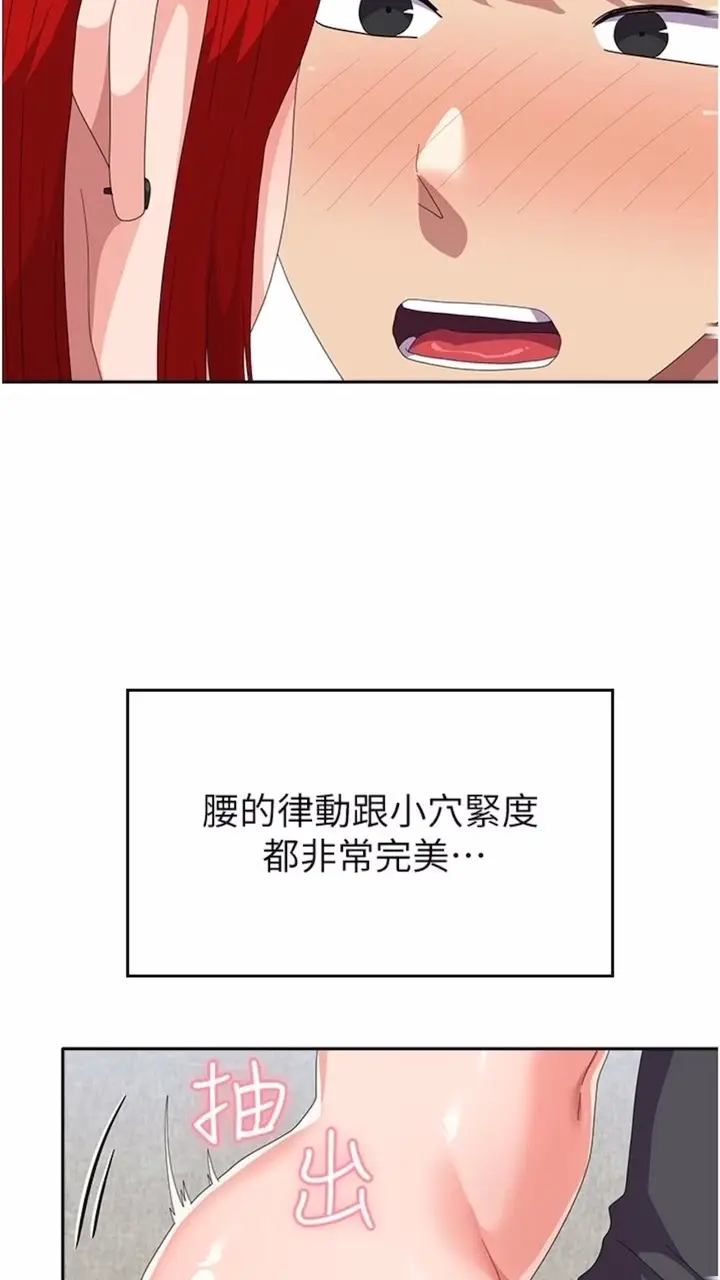 漫画《国军女大生》第48话第24张图