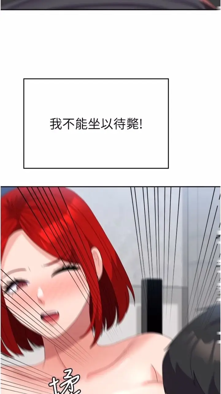 漫画《国军女大生》第48话第28张图
