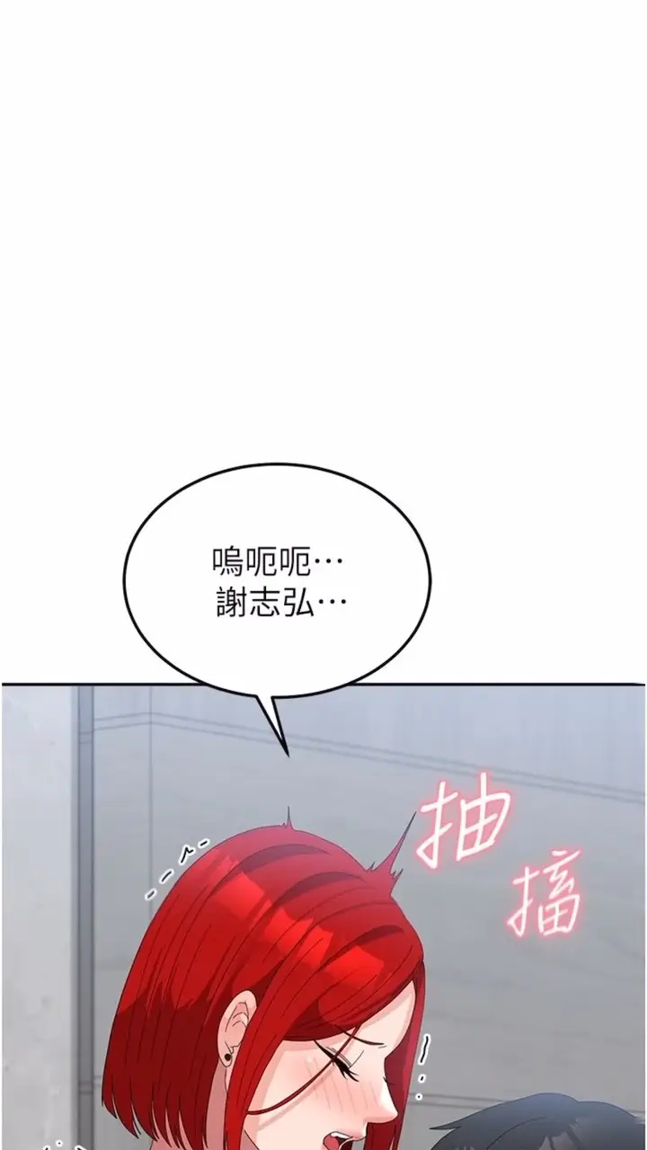 漫画《国军女大生》第48话第31张图