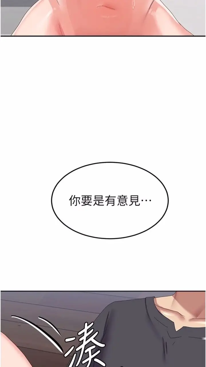 漫画《国军女大生》第48话第41张图