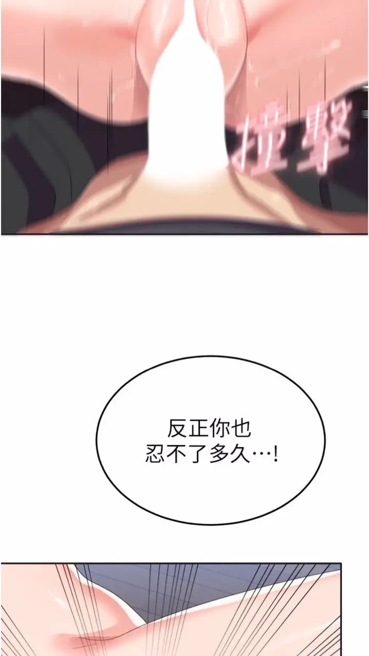 漫画《国军女大生》第48话第47张图