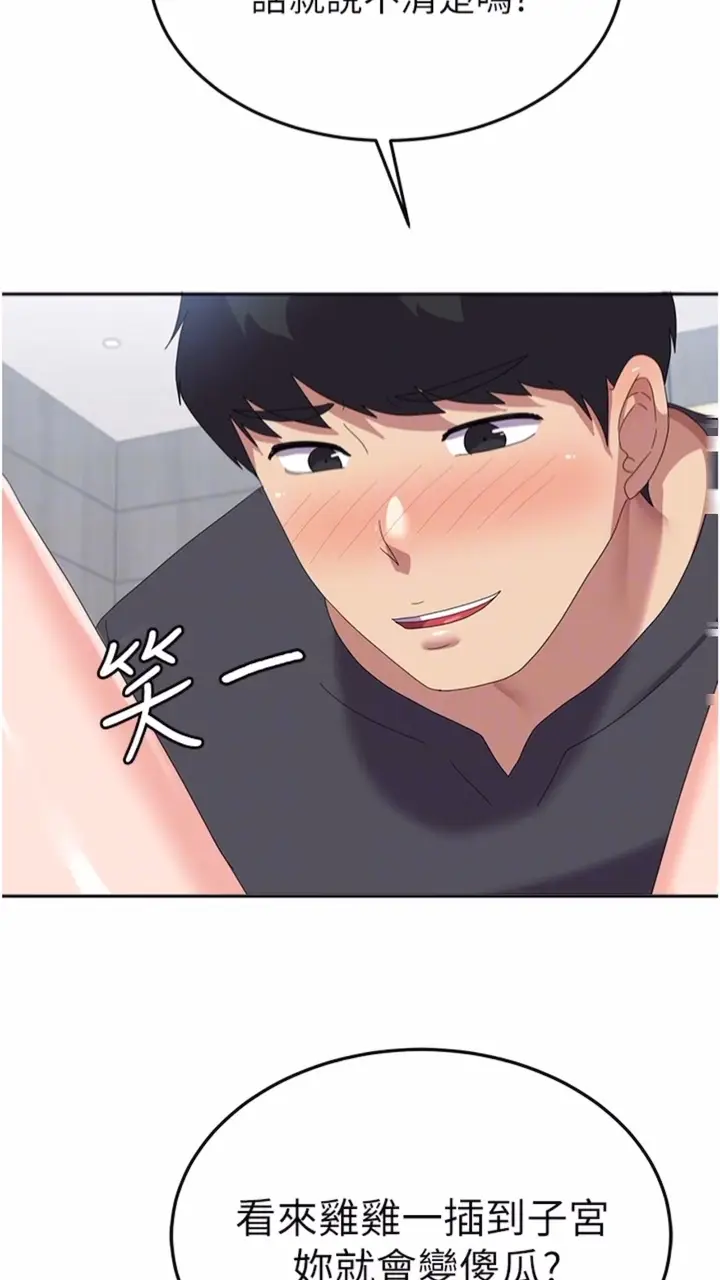 漫画《国军女大生》第48话第64张图