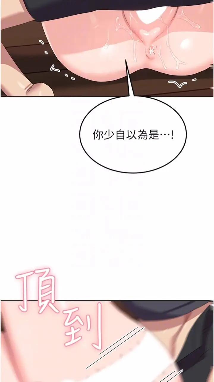 漫画《国军女大生》第48话第68张图