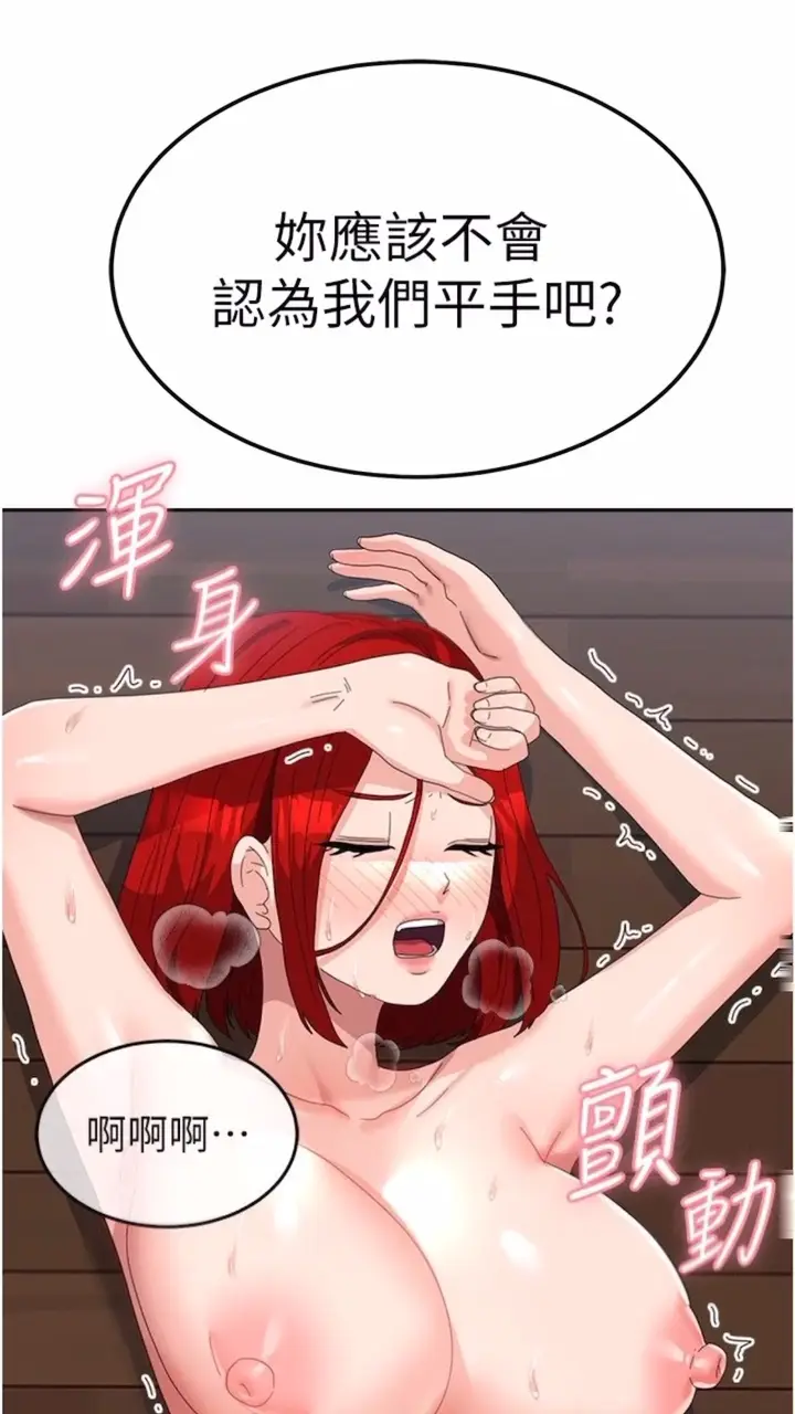 漫画《国军女大生》第48话第79张图
