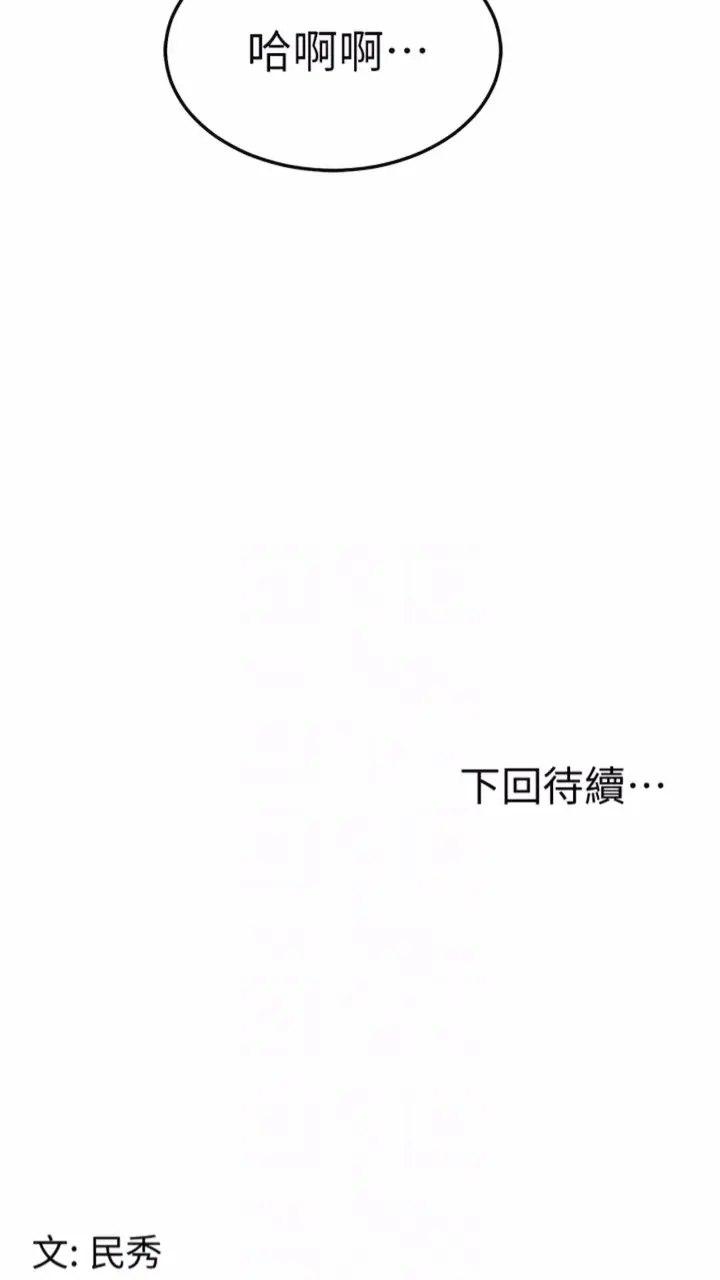 漫画《国军女大生》第48话第81张图