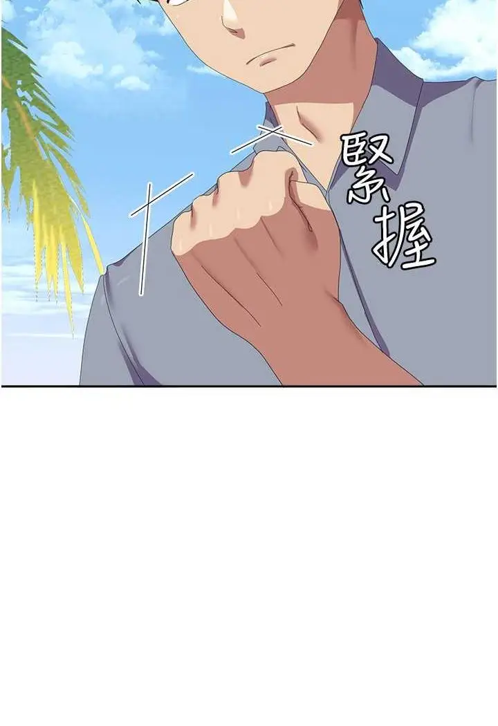 漫画《国军女大生》第49话第14张图