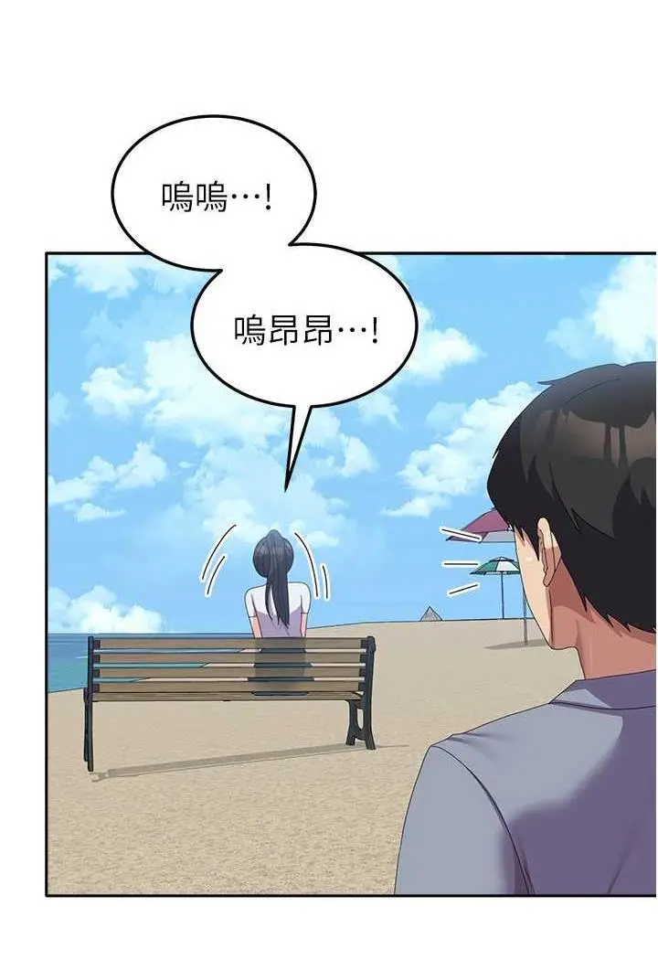 漫画《国军女大生》第49话第15张图