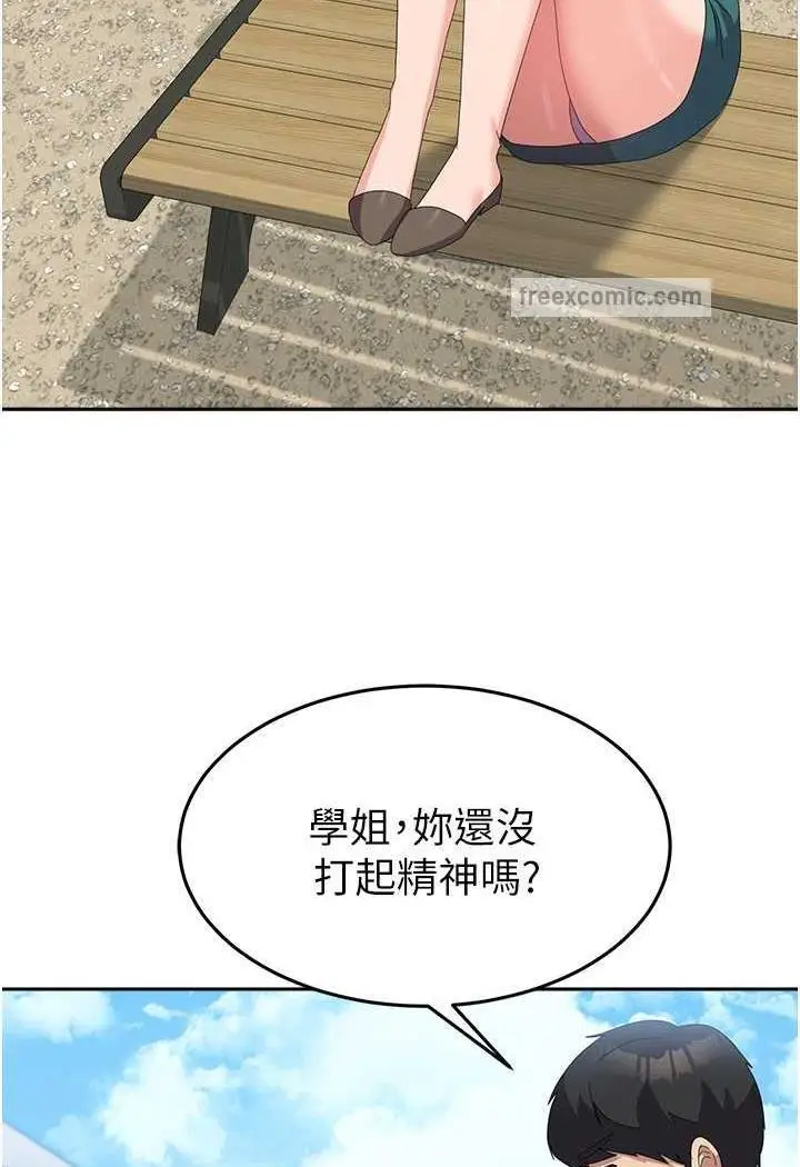 漫画《国军女大生》第49话第17张图
