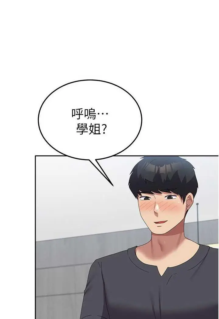 漫画《国军女大生》第49话第3张图