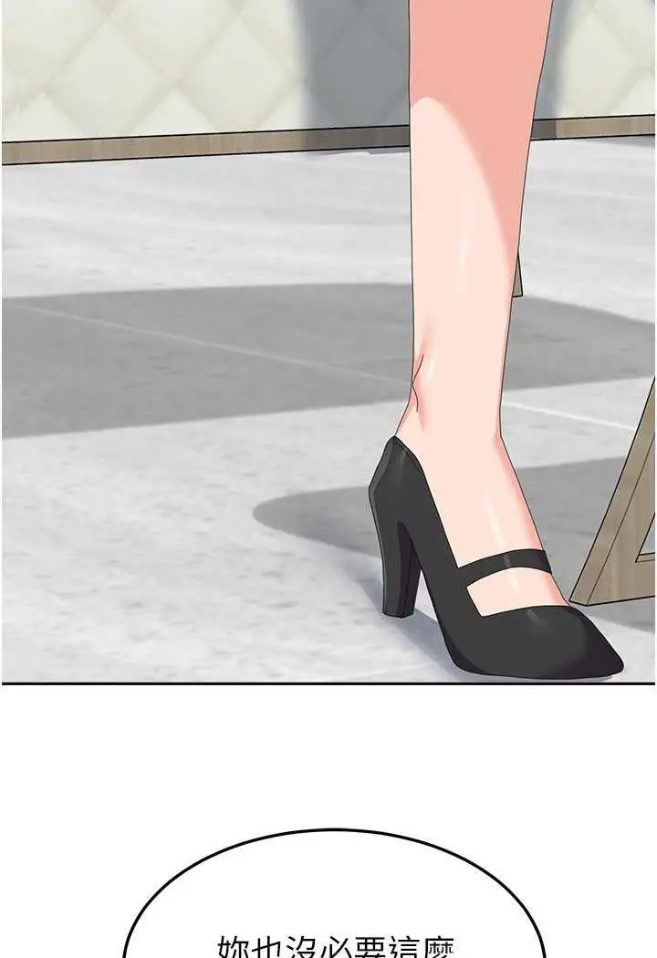 漫画《国军女大生》第49话第34张图