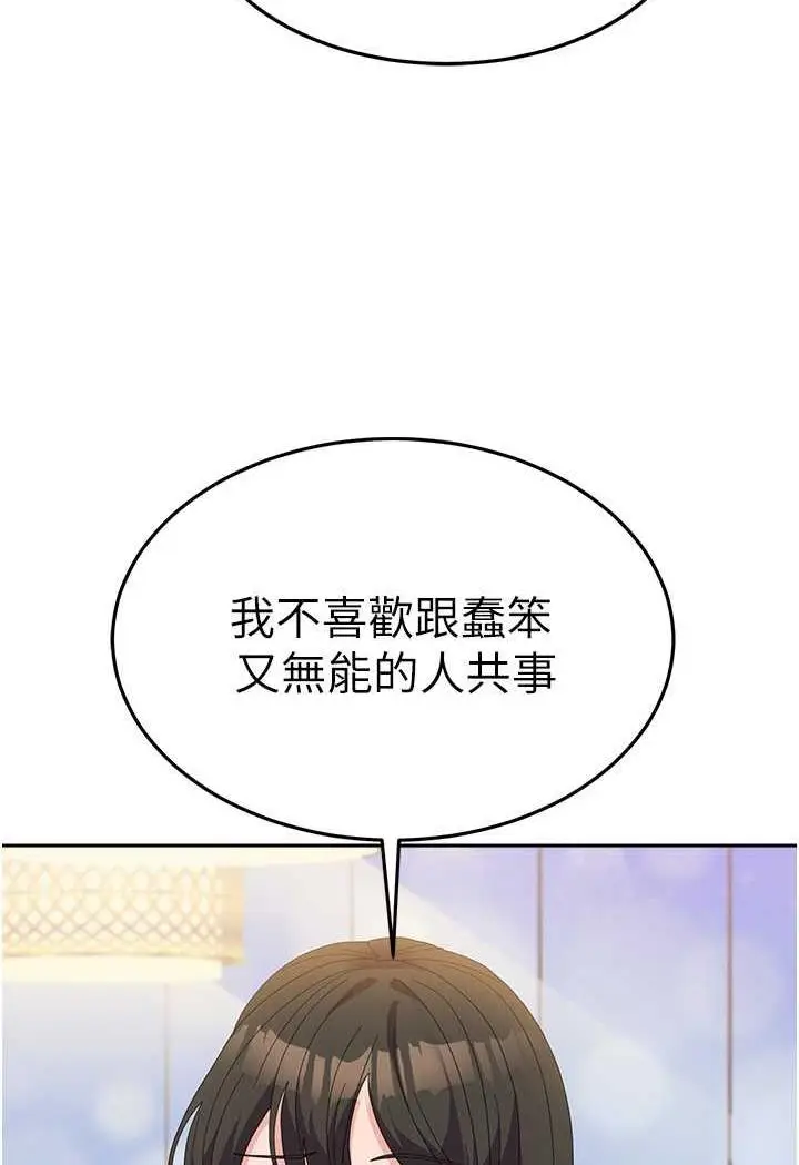 漫画《国军女大生》第49话第36张图