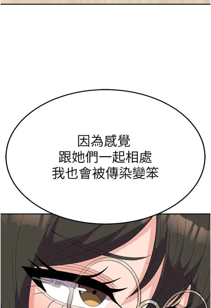 漫画《国军女大生》第49话第38张图
