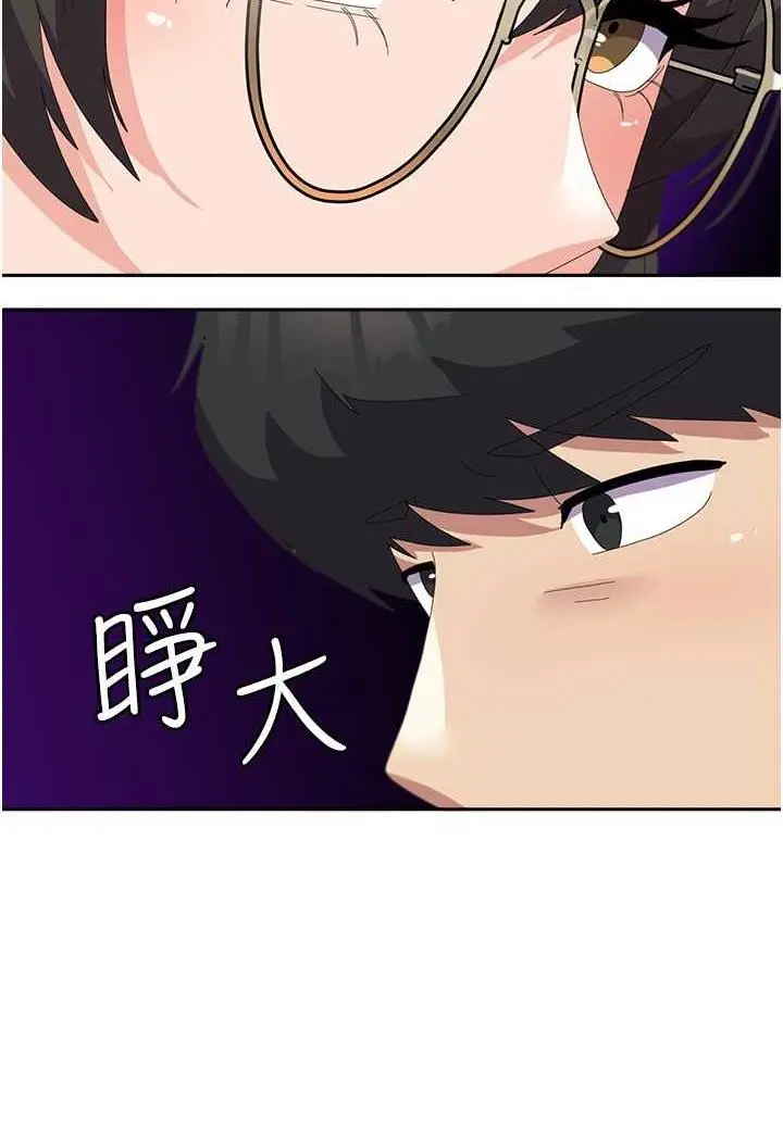 漫画《国军女大生》第49话第39张图