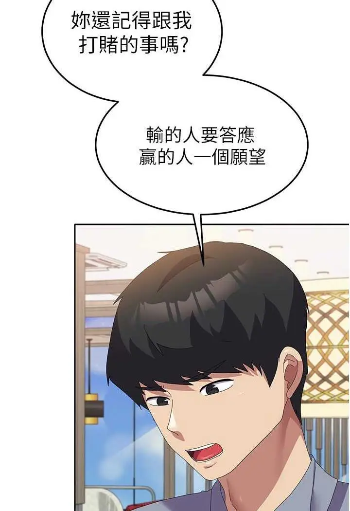 漫画《国军女大生》第49话第44张图