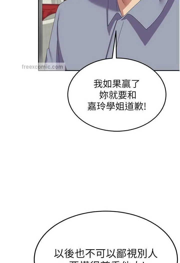 漫画《国军女大生》第49话第45张图