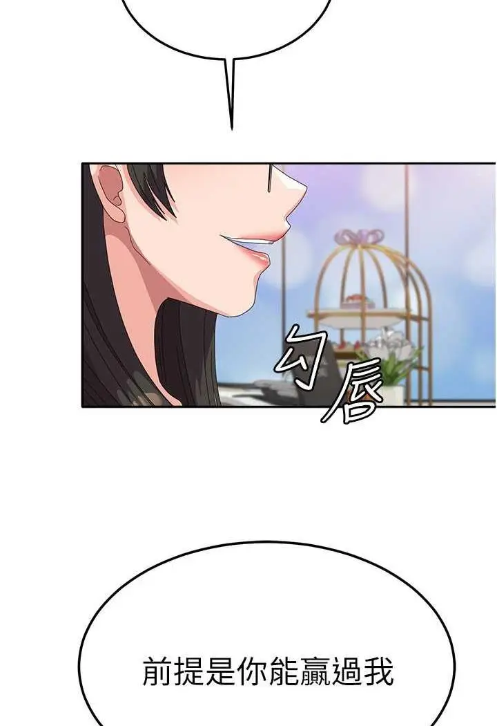 漫画《国军女大生》第49话第47张图