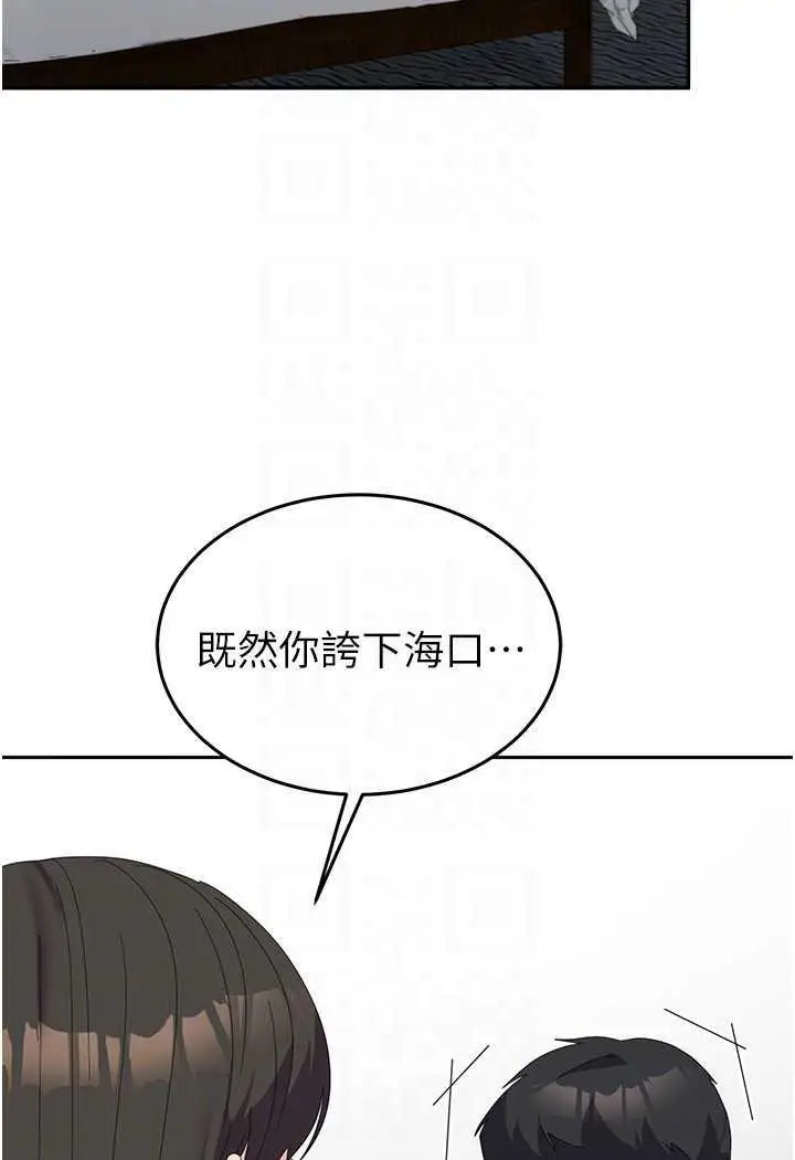 漫画《国军女大生》第49话第52张图