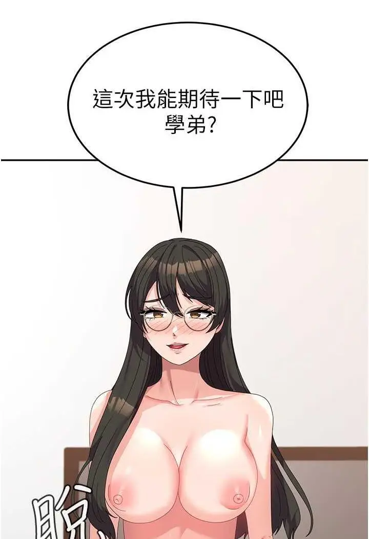 漫画《国军女大生》第49话第54张图
