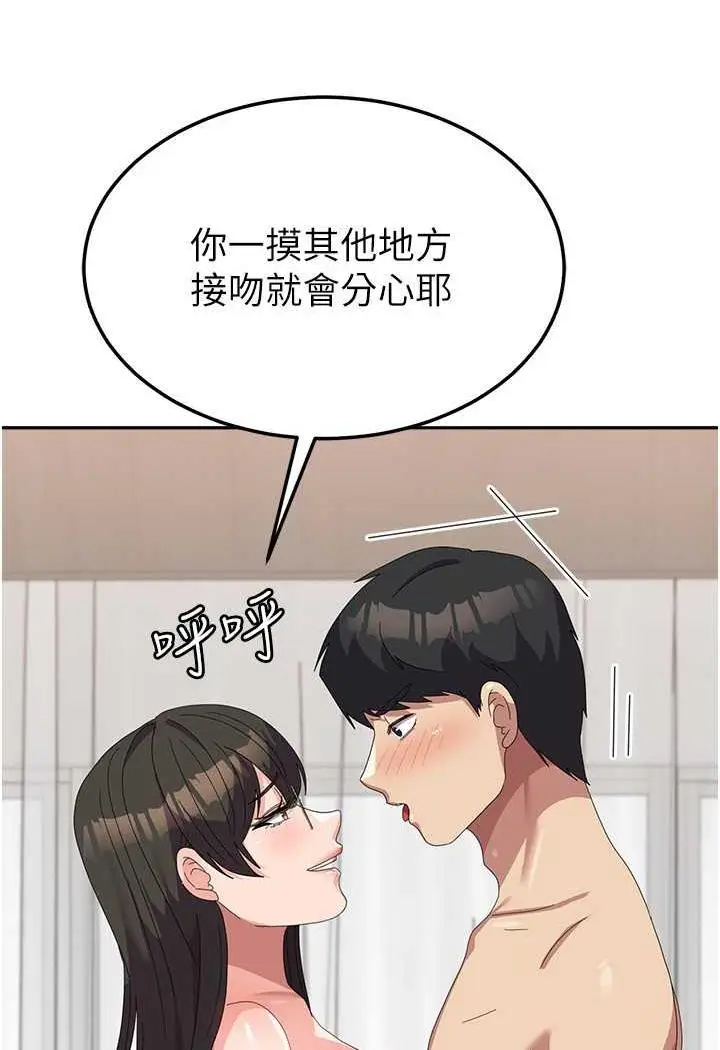 漫画《国军女大生》第49话第74张图