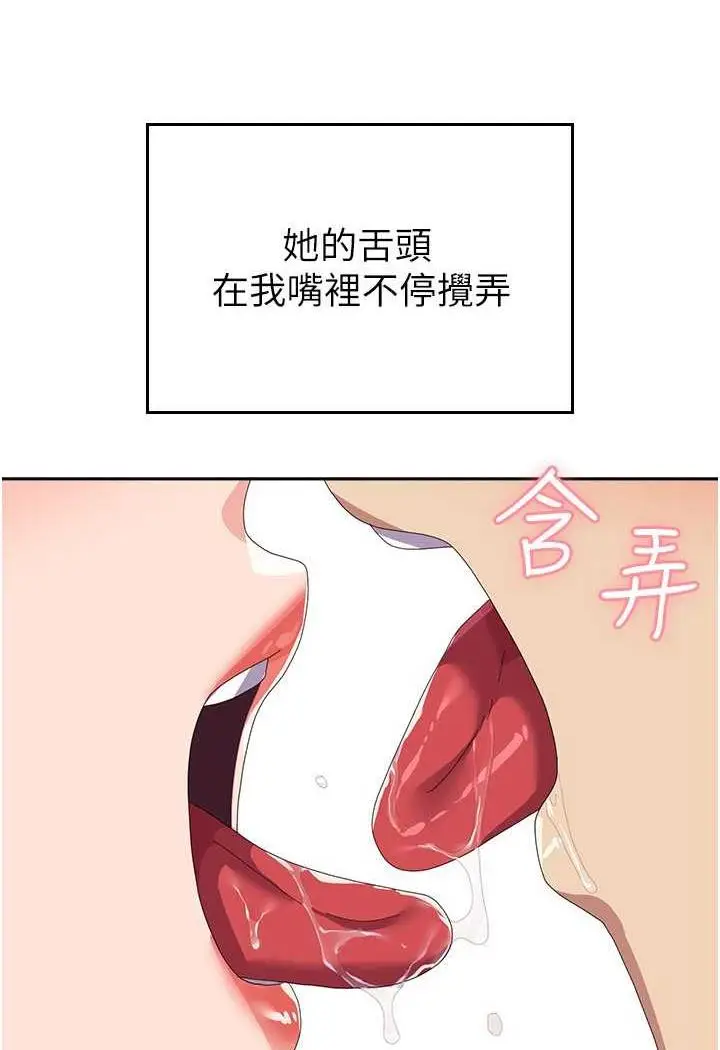 漫画《国军女大生》第49话第80张图