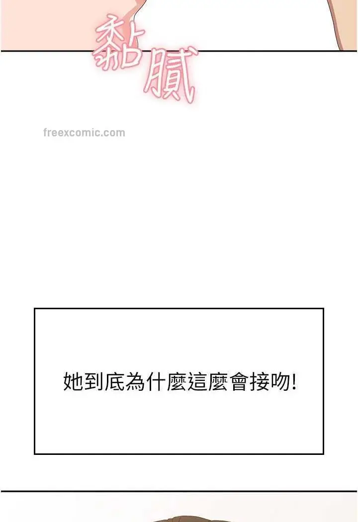 漫画《国军女大生》第49话第81张图