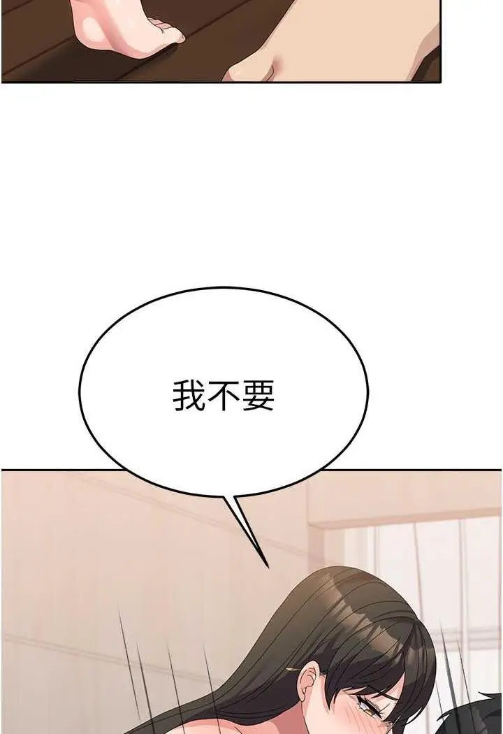 漫画《国军女大生》第49话第86张图