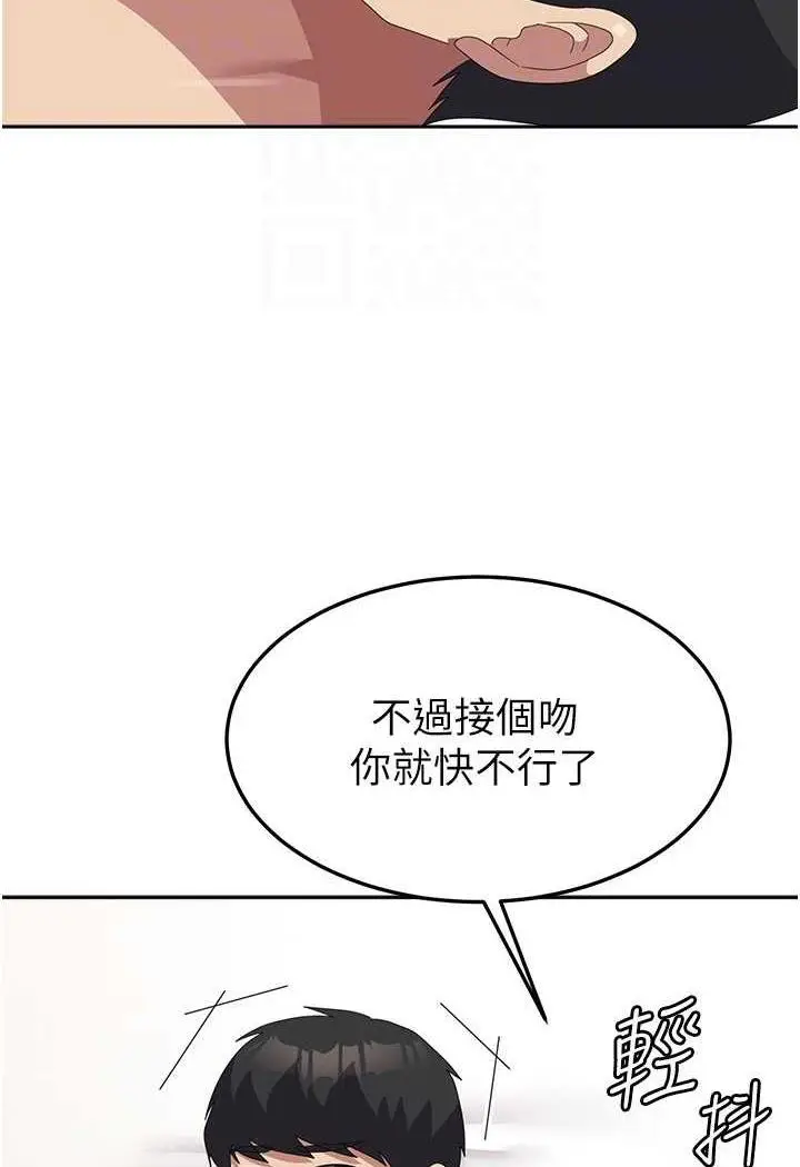 漫画《国军女大生》第49话第91张图