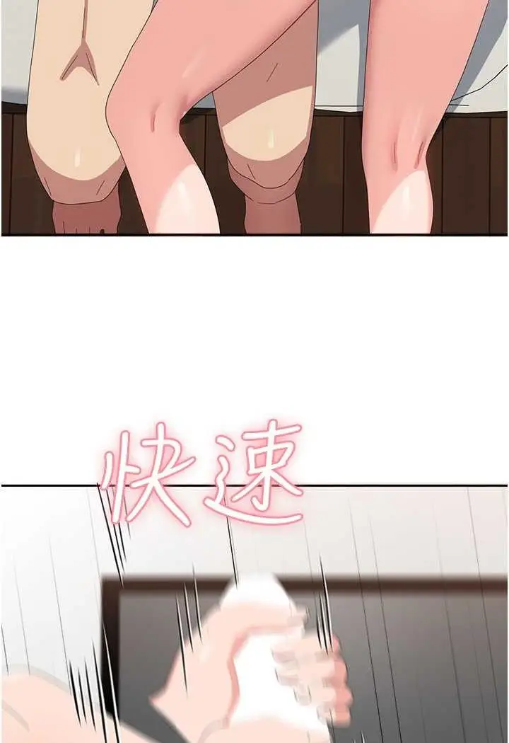漫画《国军女大生》第49话第93张图